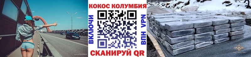 КОКАИН Columbia  Меленки 
