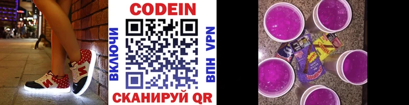 Codein Purple Drank  где купить наркоту  Меленки 