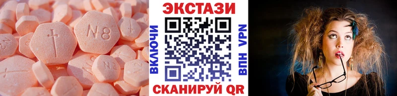 Ecstasy круглые Меленки